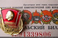 Н.Осадчий: С днем рождения Ленинского Комсомола!