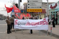 Краснодарцы вышли на пикет против поборов ЖКХ