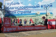 Красный Первомай в Краснодаре