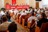 ХХ (внеочередная) Конференция Краснодарского краевого отделения КПРФ. Информационное сообщение