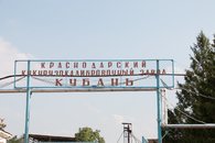 Встреча депутатов-коммунистов с коллективом завода «Кубань»