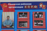 В станице Каневской прошла районная Конференция КПРФ