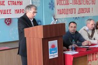 В Приморско-Ахтарске состоялась Конференция районного отделения КПРФ