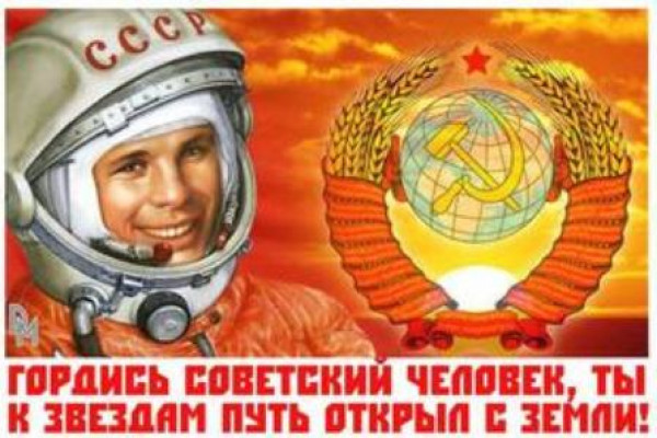 Николай Осадчий: Мы помним имена героев космического взлета СССР! Николай Осадчий: Мы помним имена героев космического взлета СССР!