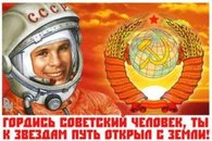 Николай Осадчий: Мы помним имена героев космического взлета СССР!
