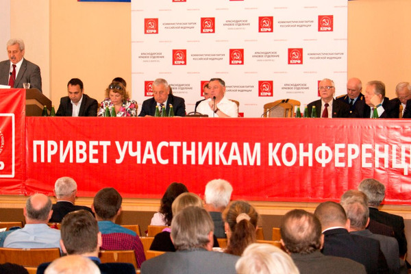 В Краснодаре состоялась отчетная Конференция краевого отделения КПРФ. Фоторепортаж В Краснодаре состоялась отчетная Конференция краевого отделения КПРФ. Фоторепортаж