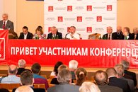 В Краснодаре состоялась отчетная Конференция краевого отделения КПРФ. Фоторепортаж