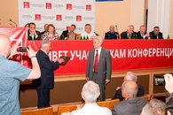 В Краснодаре состоялась отчетная Конференция краевого отделения КПРФ. Фоторепортаж