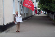 Тихорецкие коммунисты вышли в пикеты по защите своих прав