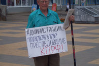 Тихорецкие коммунисты вышли в пикеты по защите своих прав