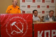 Пленум крайкома КПРФ: Бороться за победу на выборах!