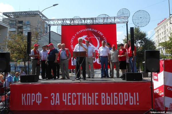 Краснодар: митинг КПРФ «За честные и справедливые выборы!»