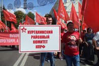 Краснодар: митинг КПРФ «За честные и справедливые выборы!»