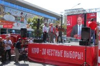 Краснодар: митинг КПРФ «За честные и справедливые выборы!»