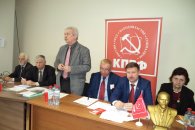 В Краснодаре прошла отчетная Конференция городского отделения КПРФ