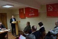 Конференция местного отделения КПРФ в городе Сочи