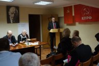Конференция местного отделения КПРФ в городе Сочи