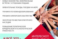 При поддержке крайкома КПРФ стартовал молодежный проект «Альтернатива»