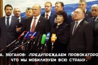 Лидер КПРФ Г.А. Зюганов осудил в Госдуме провокацию против Ленина