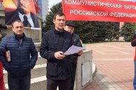 Коммунисты Армавира провели митинг в честь дня рождения В.И. Ленина