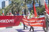 Коммунисты Сочи отметили День международной солидарности трудящихся демонстрацией  