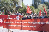 Коммунисты Сочи отметили День международной солидарности трудящихся демонстрацией  