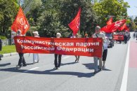 Коммунисты Сочи отметили День международной солидарности трудящихся демонстрацией  