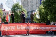 Красный Первомай-2017 в Краснодаре