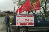 Коммунисты Новороссийска проводят акцию — Я помню, я горжусь!