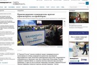 Скандал в кубанском политикуме: единороссы в роли потерпевших