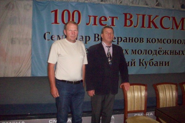 Руководитель каневских коммунистов принял участие в семинаре «Ветеранов Комсомола Кубани»