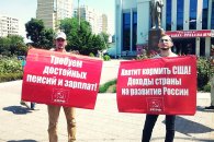 В Краснодаре прошли протестные пикеты активистов КПРФ
