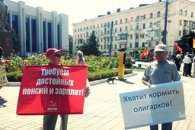 В Краснодаре прошли протестные пикеты активистов КПРФ