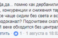 По следам публикации статьи И. Жилищикова в Сети развернулась бурная дискуссия