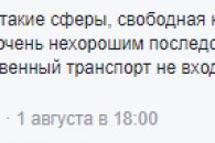 По следам публикации статьи И. Жилищикова в Сети развернулась бурная дискуссия