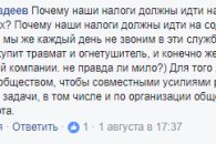 По следам публикации статьи И. Жилищикова в Сети развернулась бурная дискуссия