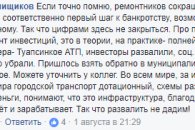 По следам публикации статьи И. Жилищикова в Сети развернулась бурная дискуссия