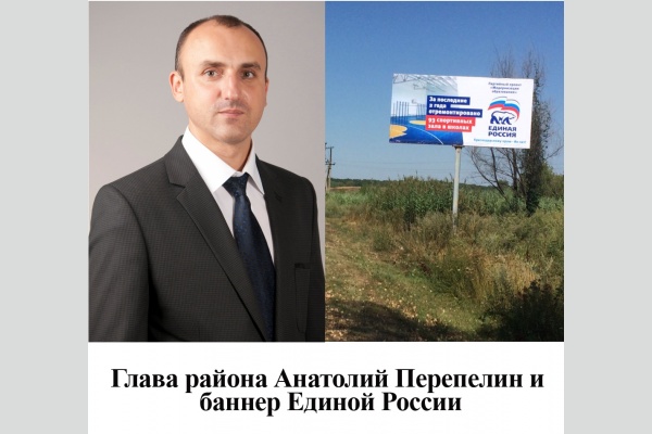 В Тихорецком районе чиновники принудили рекламную фирму снять баннер КПРФ