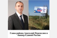 В Тихорецком районе чиновники принудили рекламную фирму снять баннер КПРФ