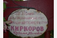 Комсомольцы отремонтировали памятник красному командиру