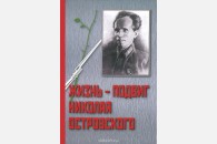 Поздравляем с юбилеем! И.П. Осадчему исполнилось 90 лет