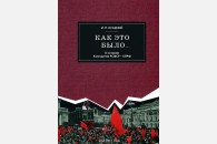 Поздравляем с юбилеем! И.П. Осадчему исполнилось 90 лет