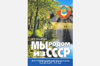 Поздравляем с юбилеем! И.П. Осадчему исполнилось 90 лет