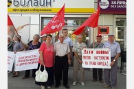 В Тимашевске состоялся пикет в поддержку требований поколения «Детей войны»