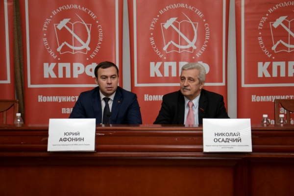 В Краснодаре прошла пресс-конференция коммунистов-депутатов Госдумы