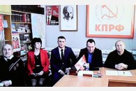 Представители краевого штаба КПРФ приняли участие в видеоконференции с партийным «центром»