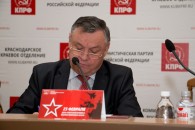 Конференция Краснодарского краевого отделения КПРФ: «Грудинин – это курс справедливости!»