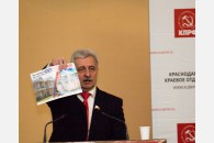 Конференция Краснодарского краевого отделения КПРФ: «Грудинин – это курс справедливости!»