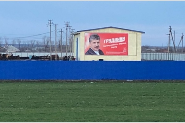 В Тихорецком районе размещена инициативная реклама в поддержку Павла Грудинина