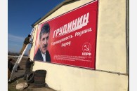 В Тихорецком районе размещена инициативная реклама в поддержку Павла Грудинина
